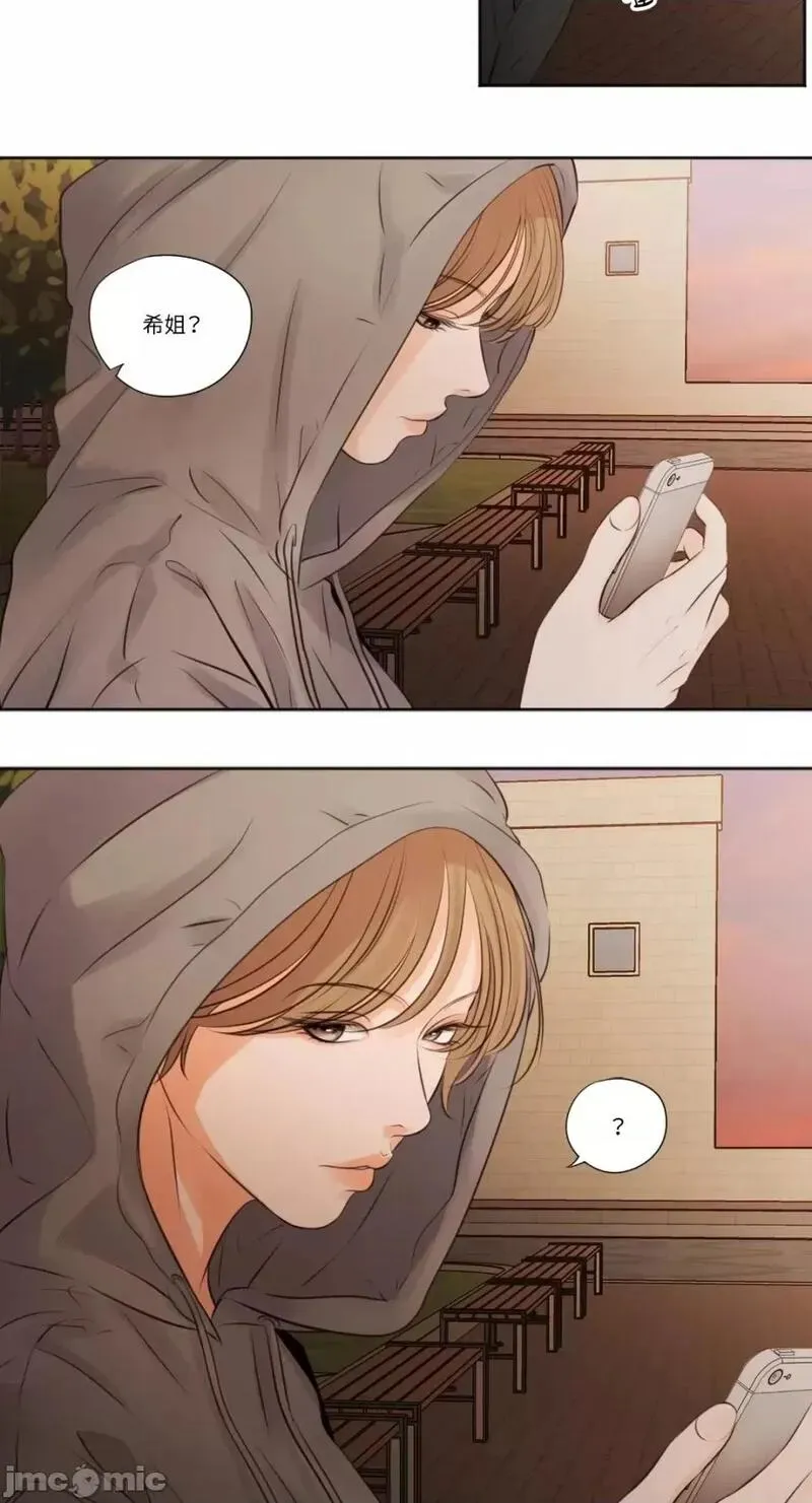 第14话 第14话 第13页