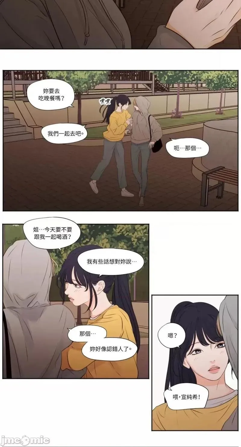 第14话 第14话 第14页