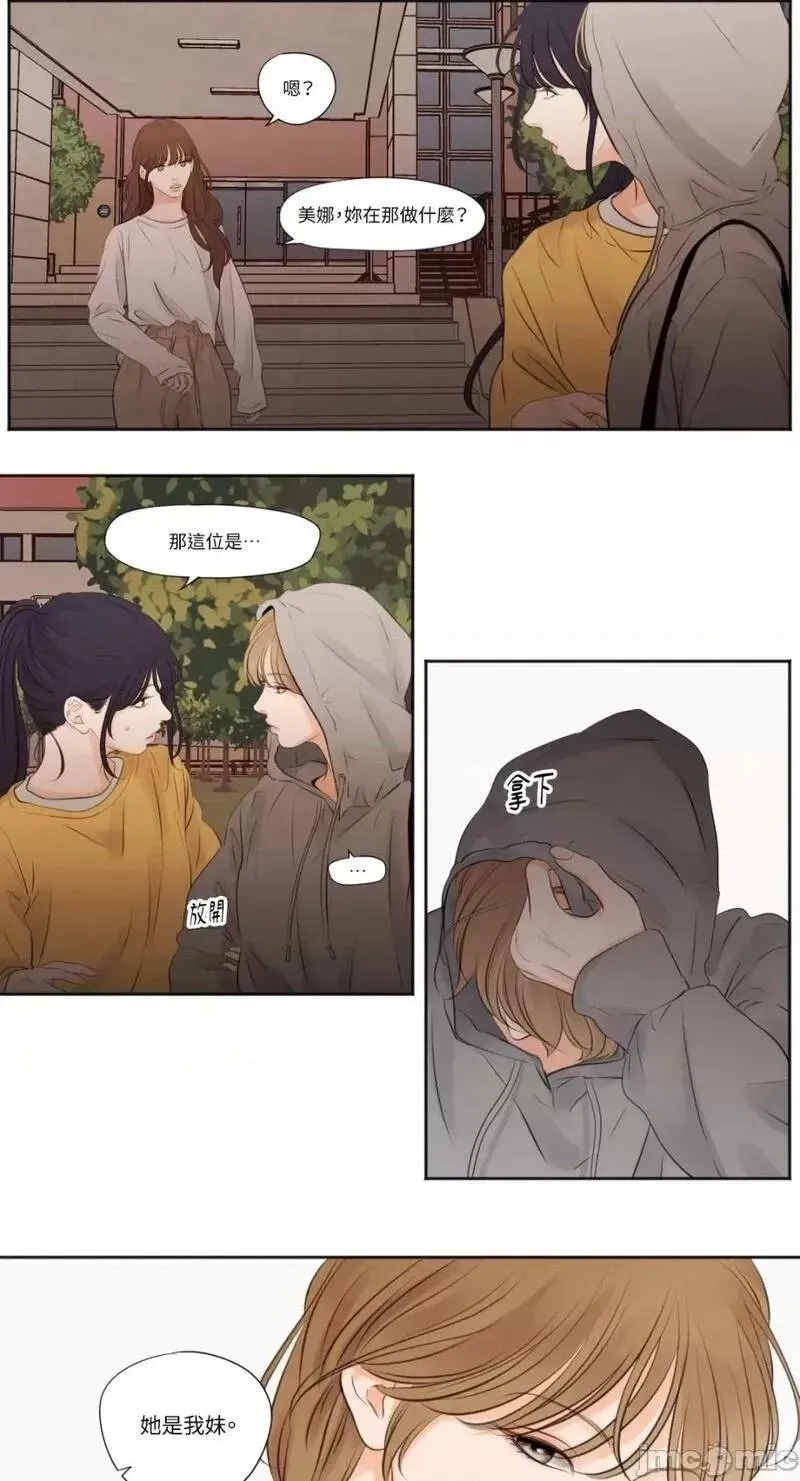 第14话 第14话 第15页