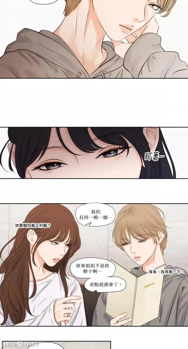 第14话 第14话 第16页