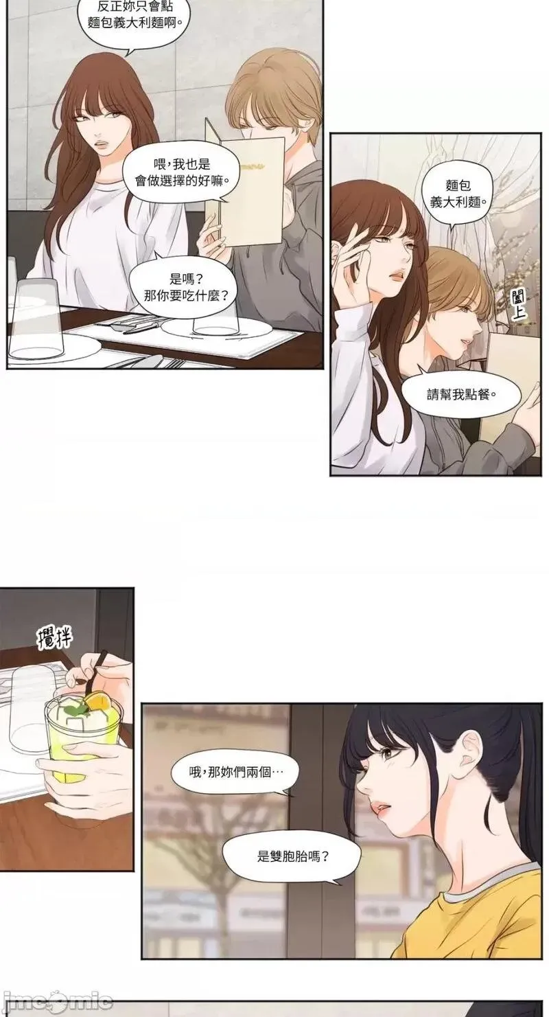 第14话 第14话 第17页