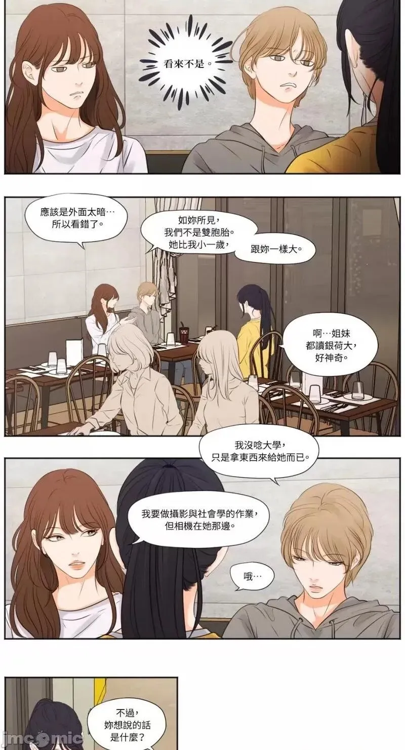 第14话 第14话 第18页