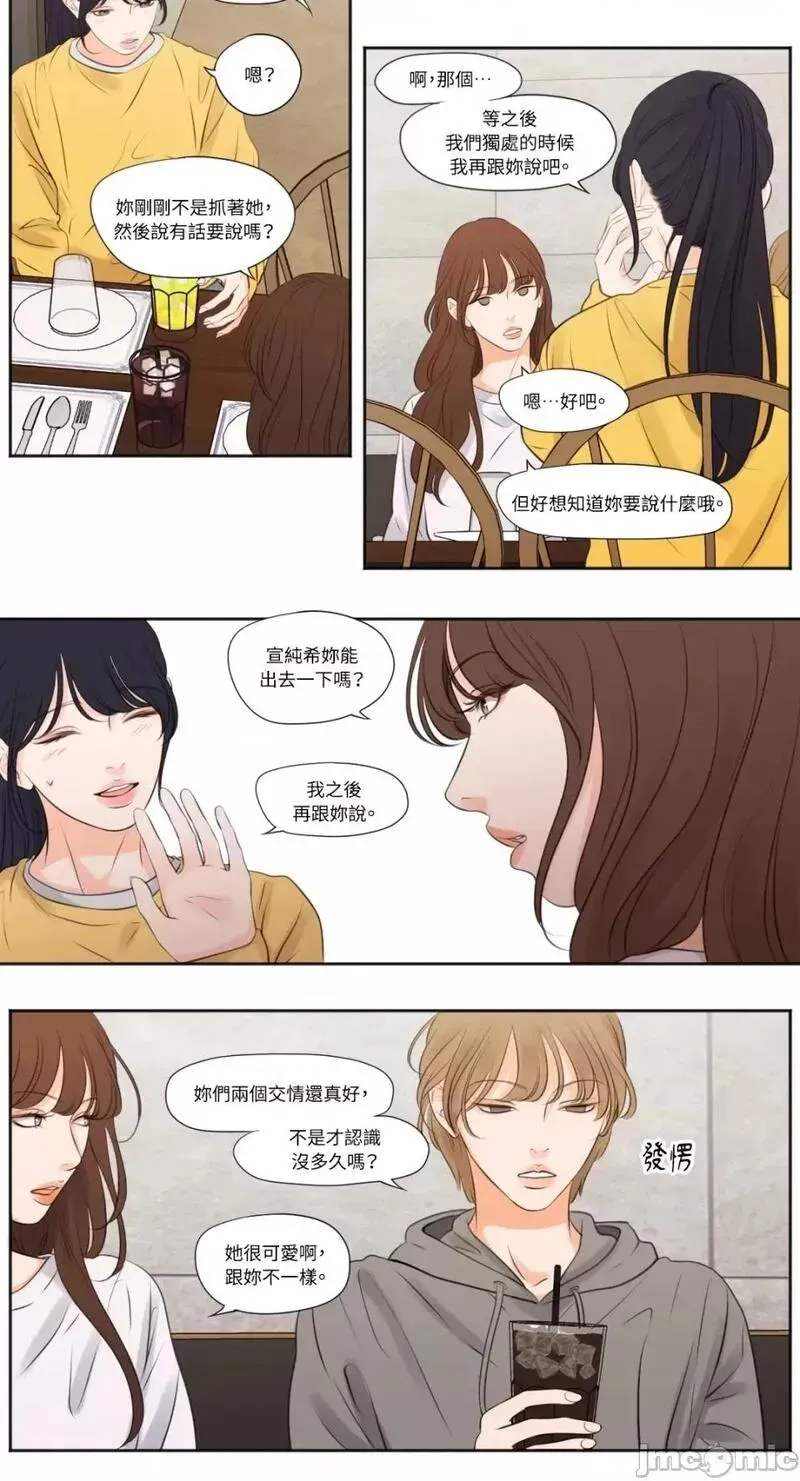 第14话 第14话 第19页