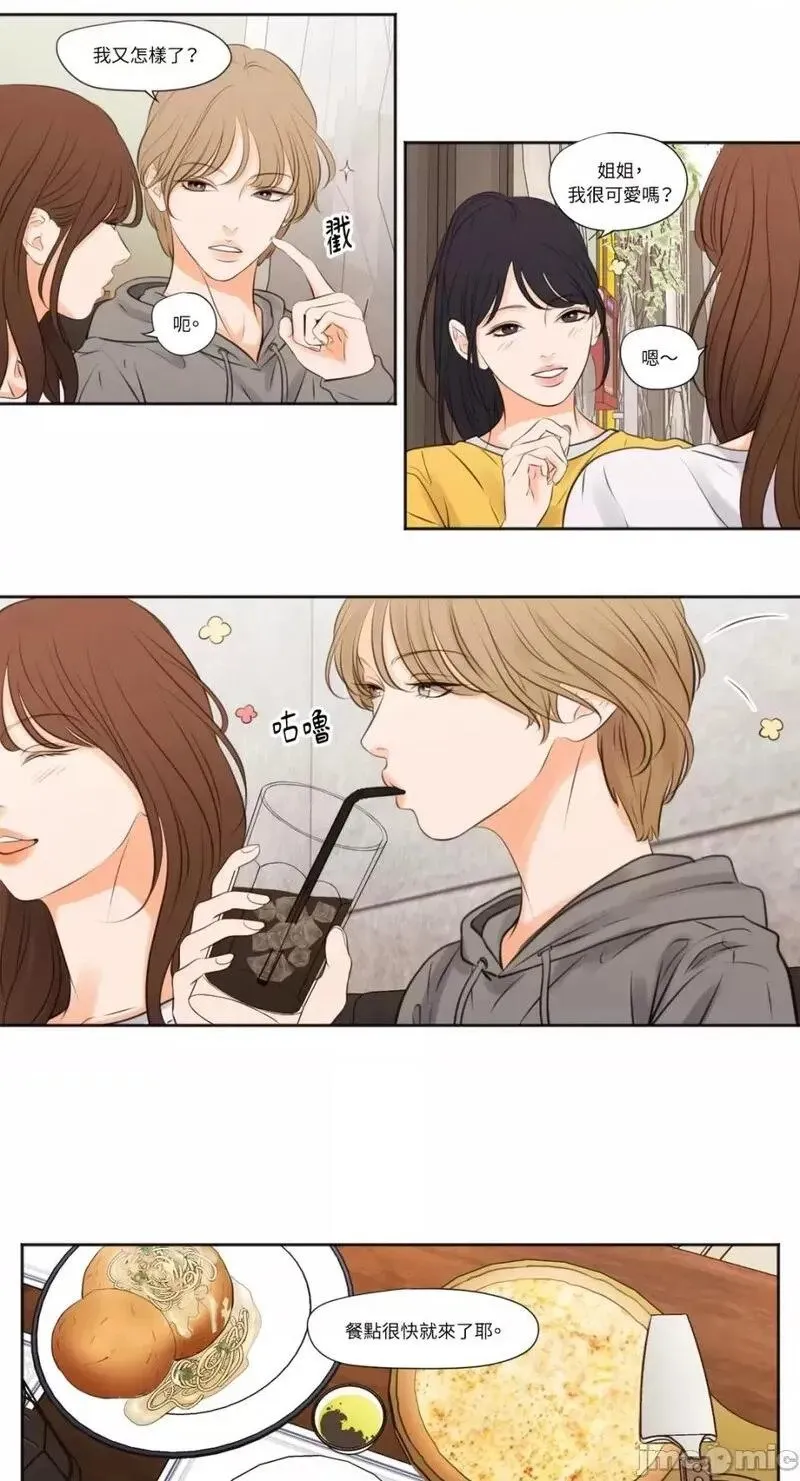 第14话 第14话 第20页
