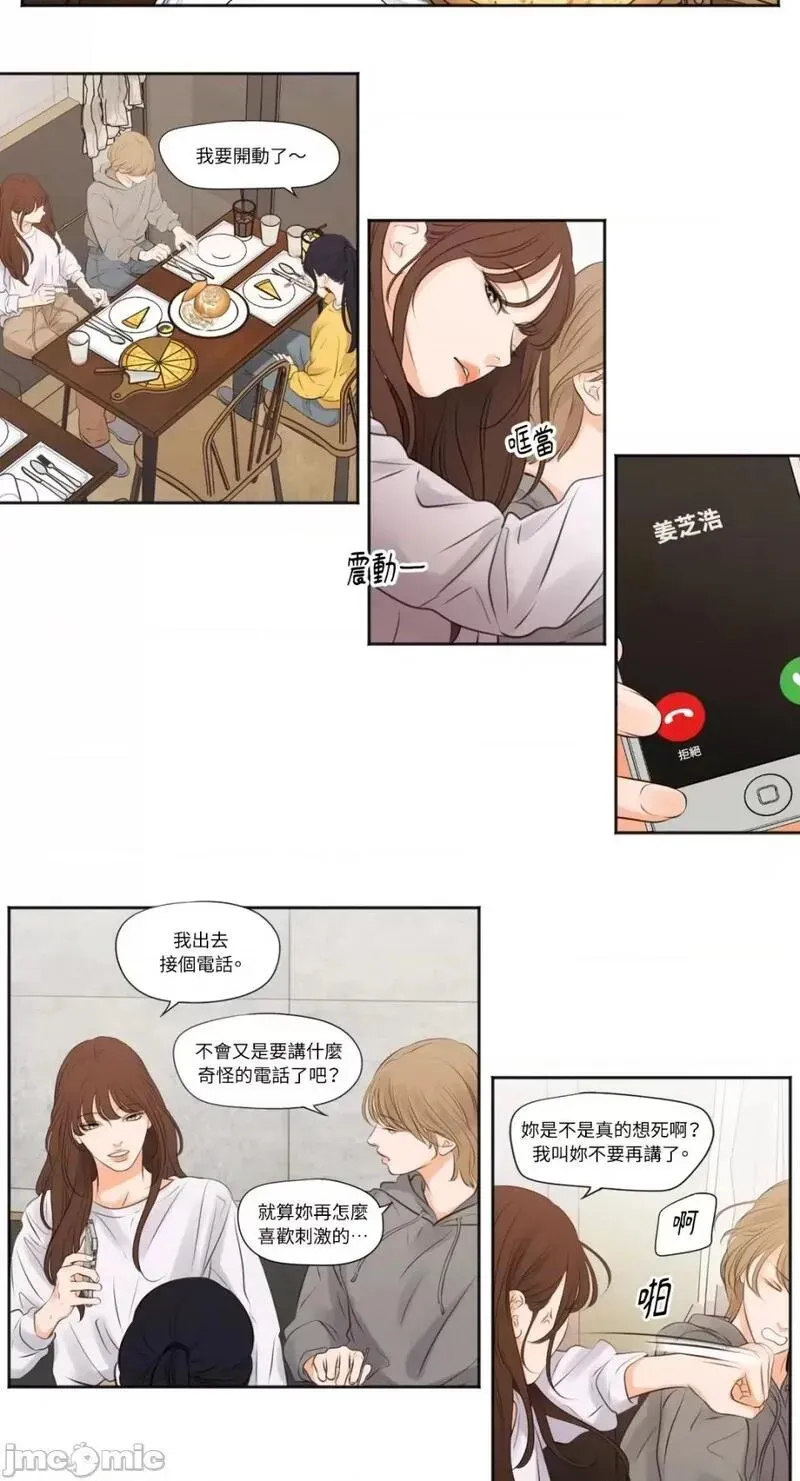 第14话 第14话 第21页