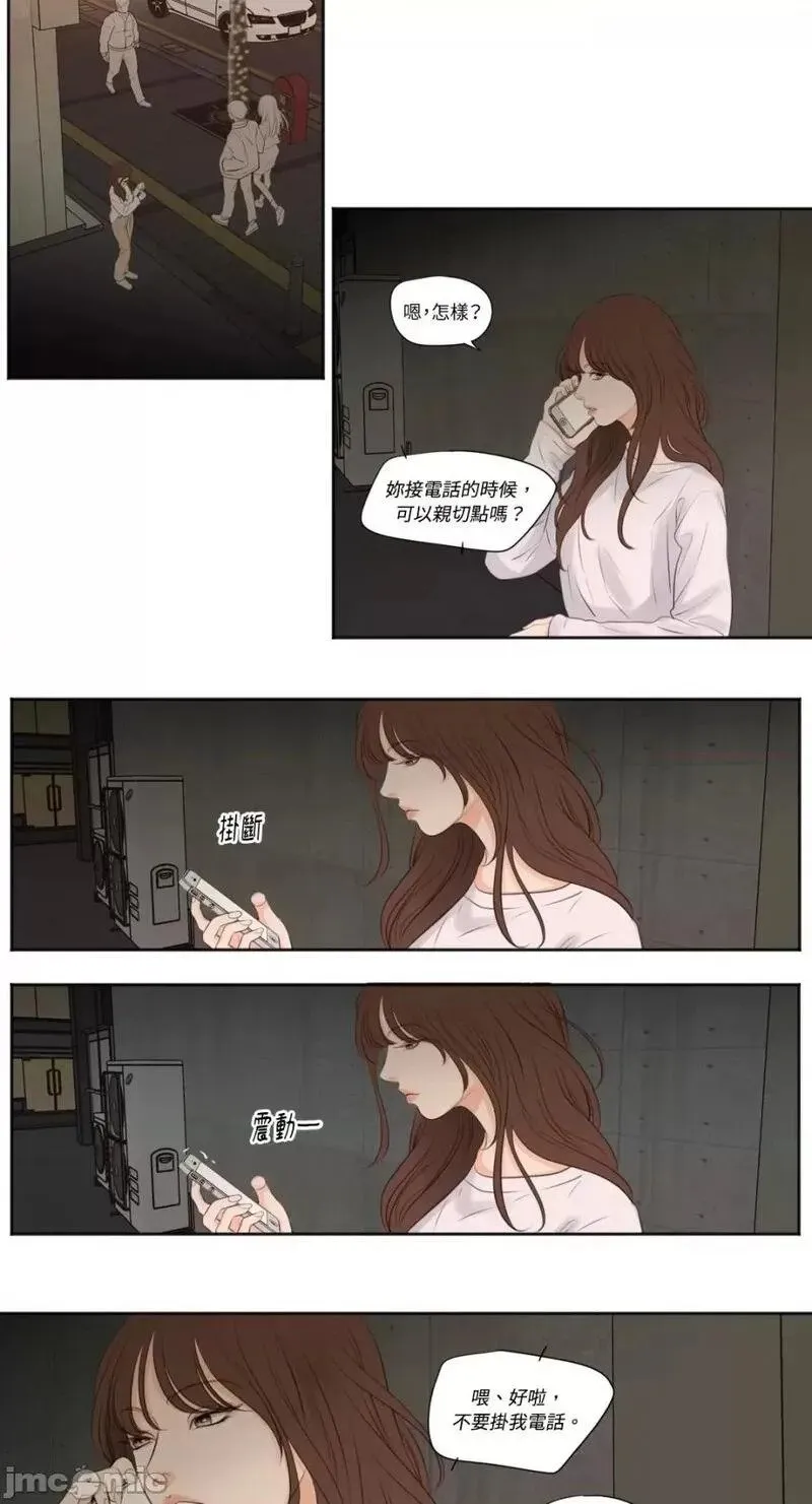 第14话 第14话 第23页