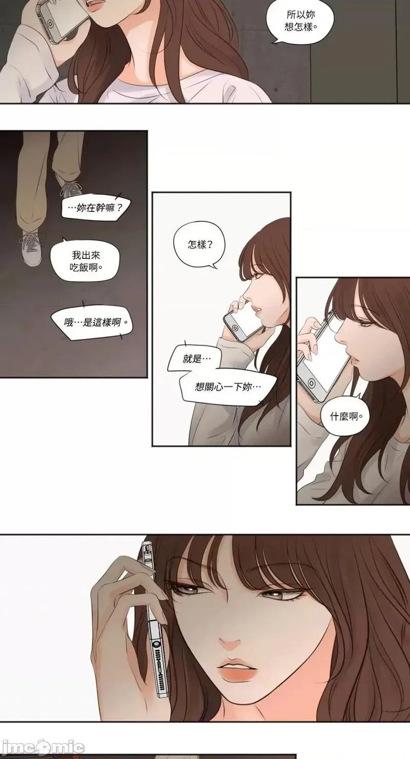 第14话 第14话 第24页