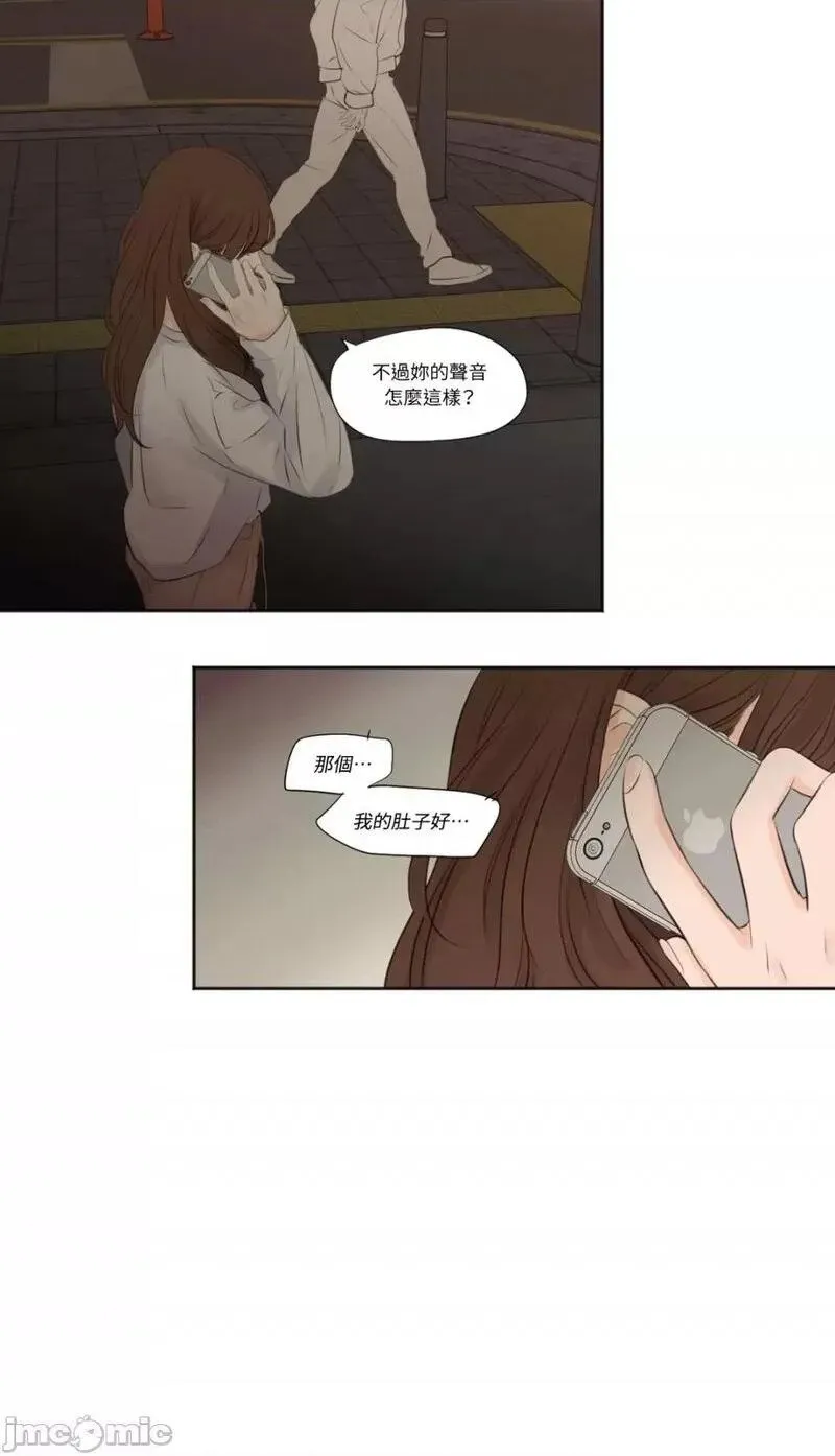第14话 第14话 第25页