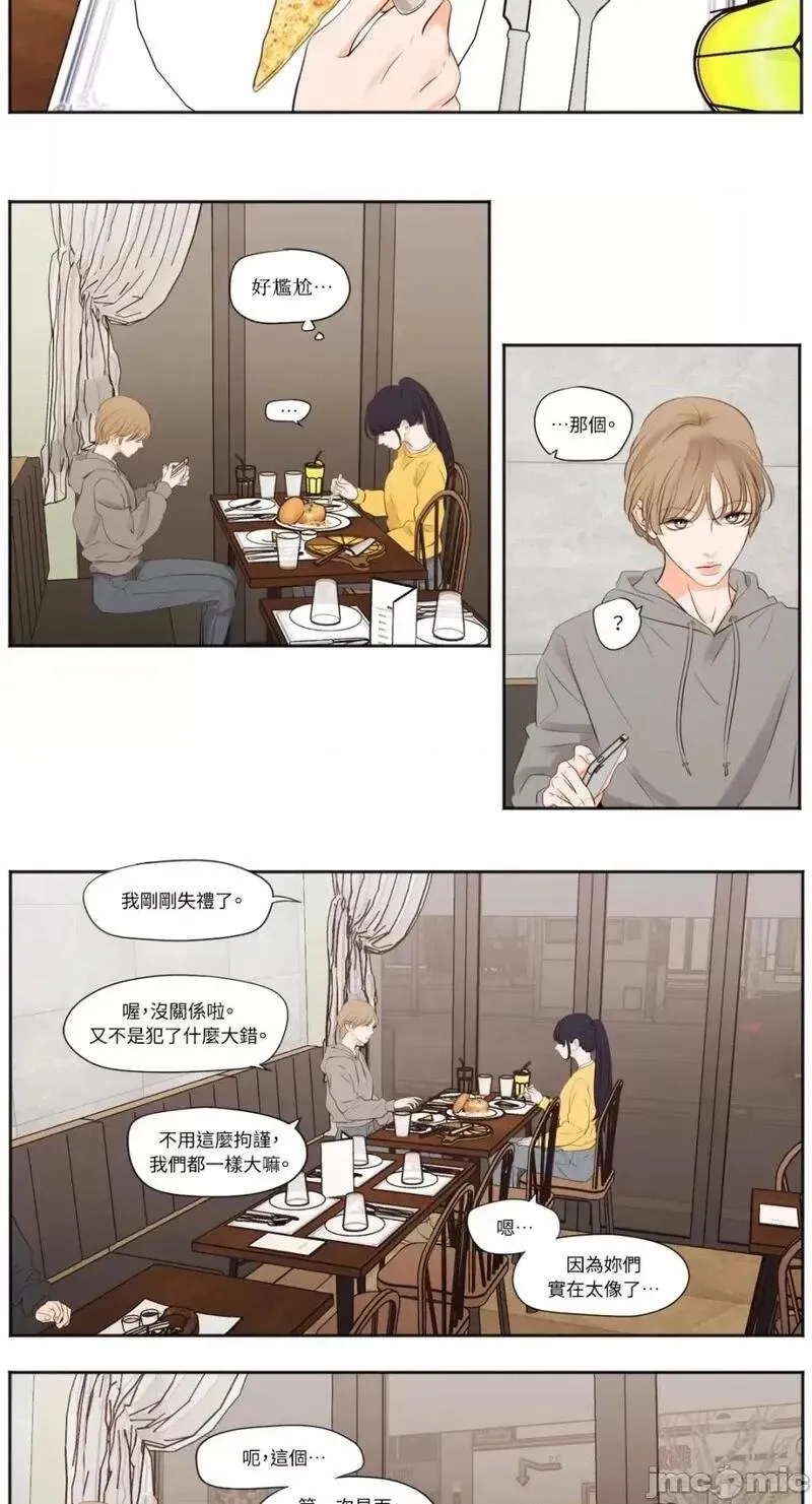 第15话 第15话 第2页