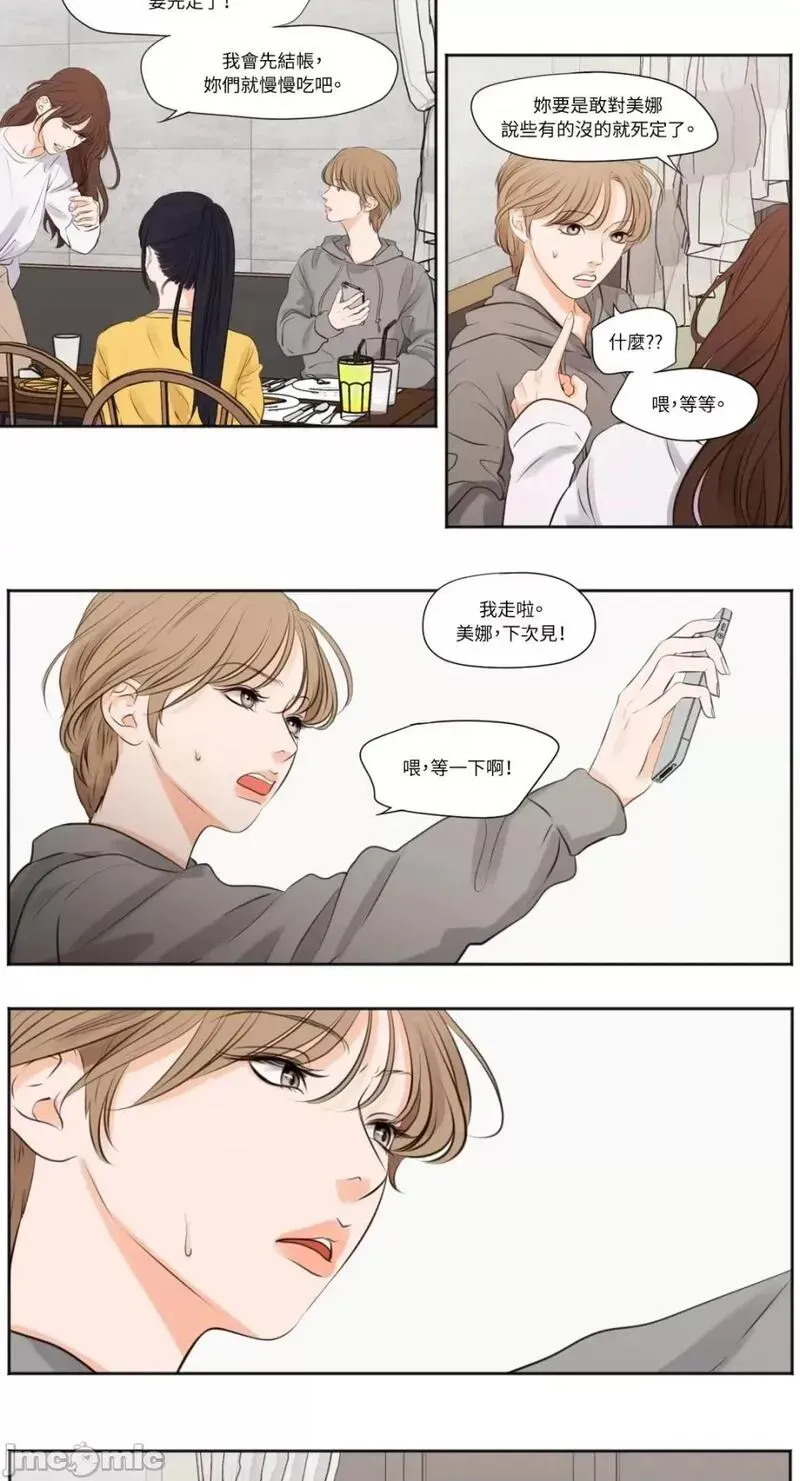 第15话 第15话 第6页