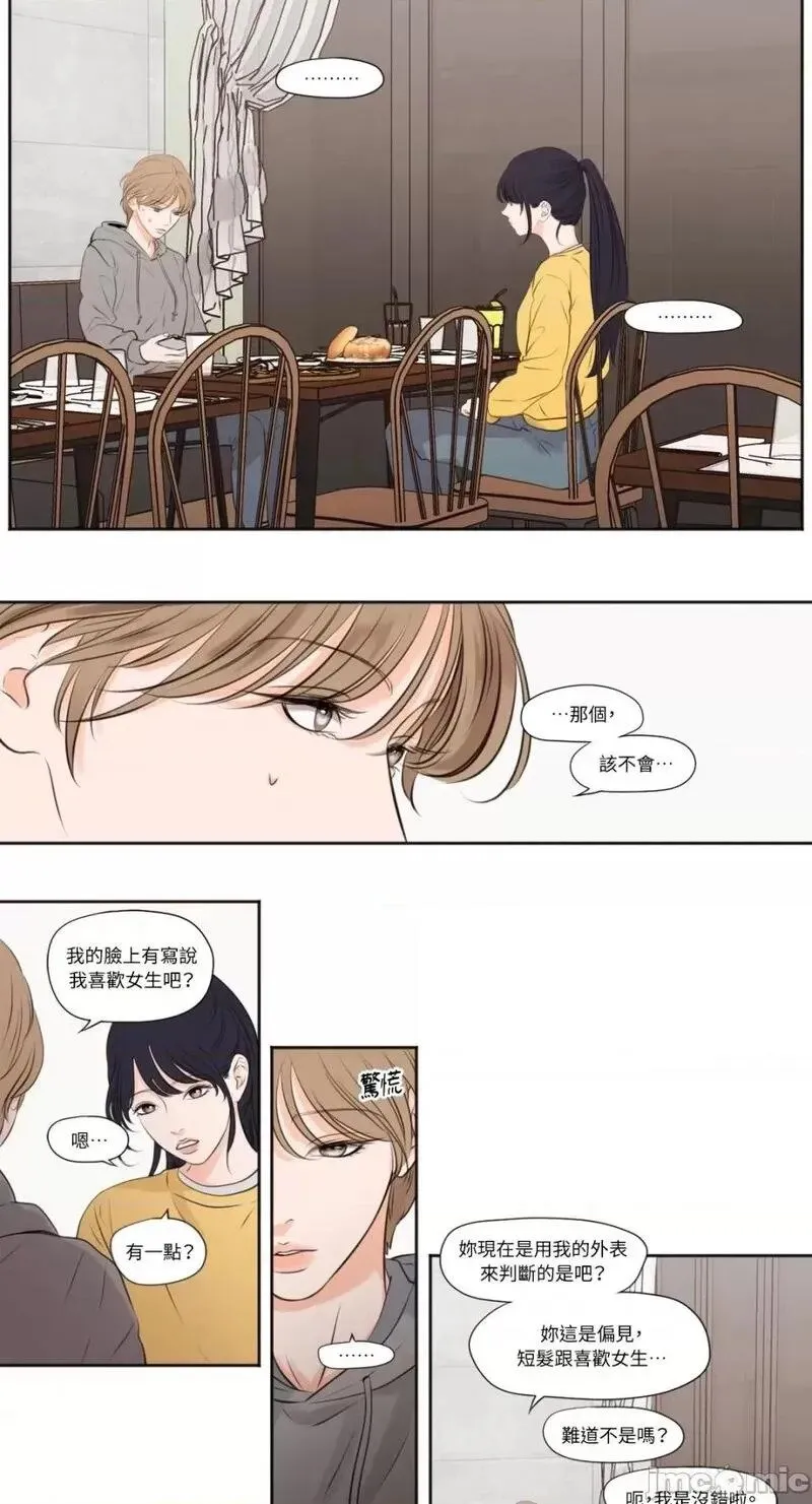 第15话 第15话 第7页
