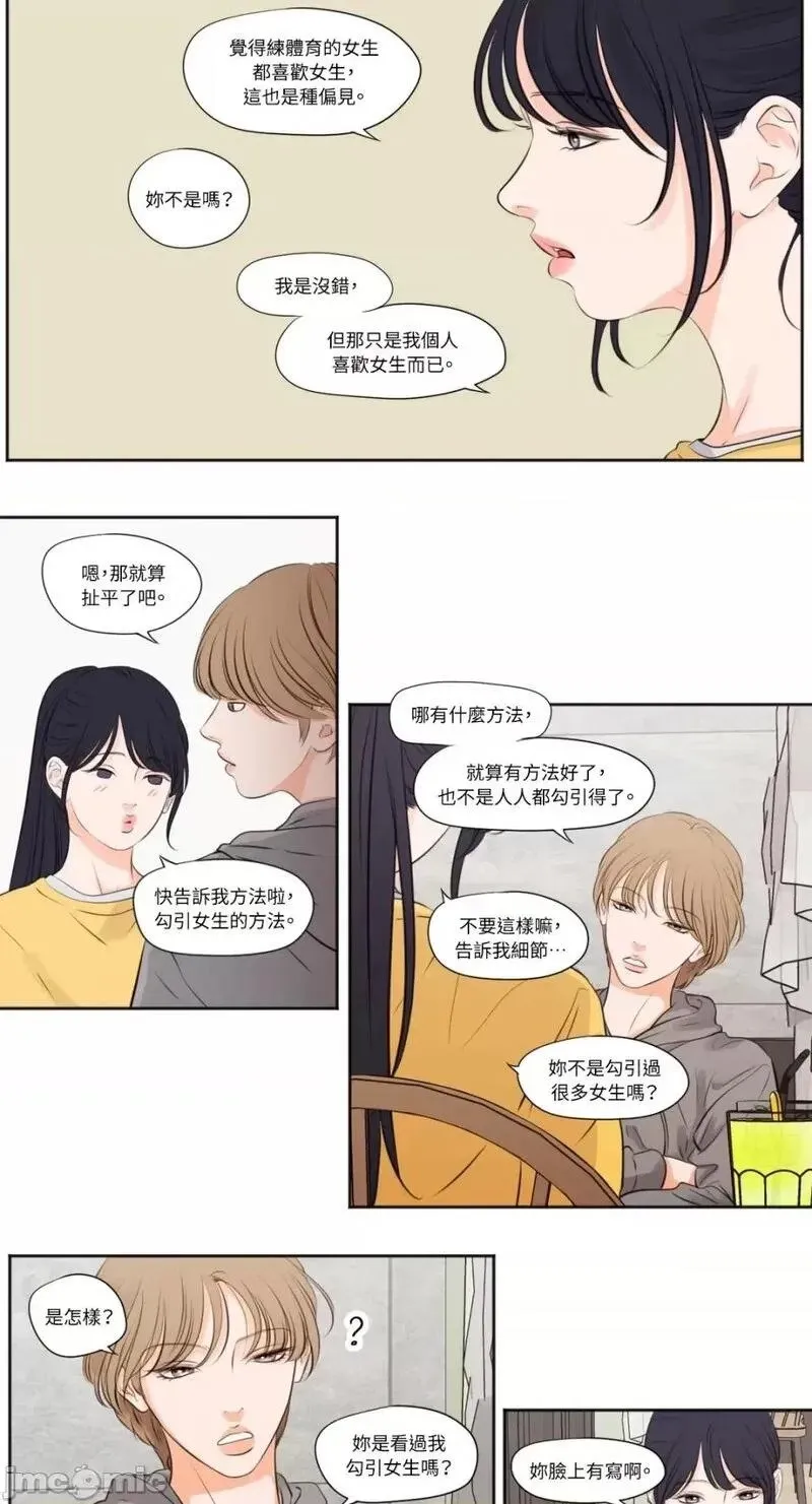 第15话 第15话 第9页