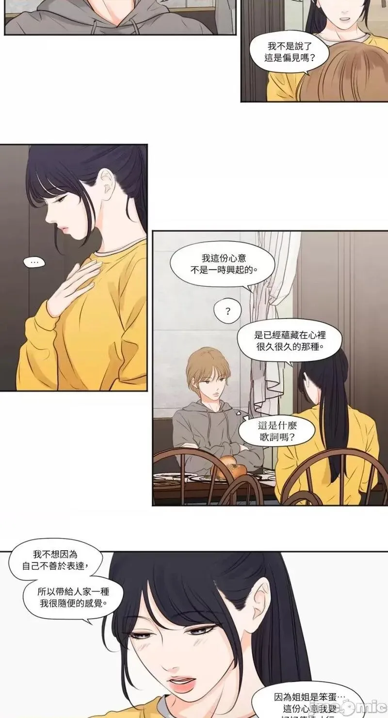 第15话 第15话 第10页