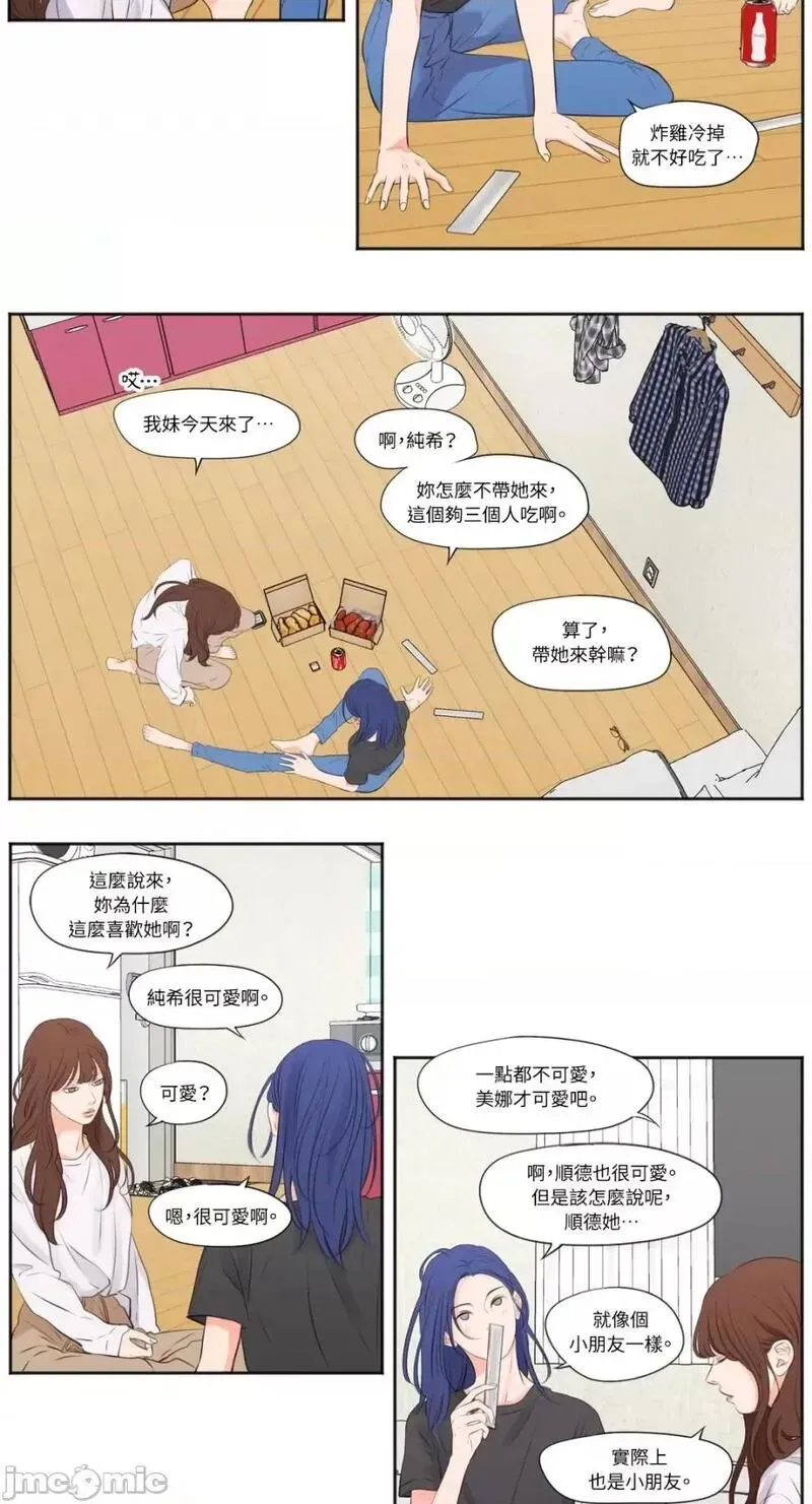 第15话 第15话 第14页