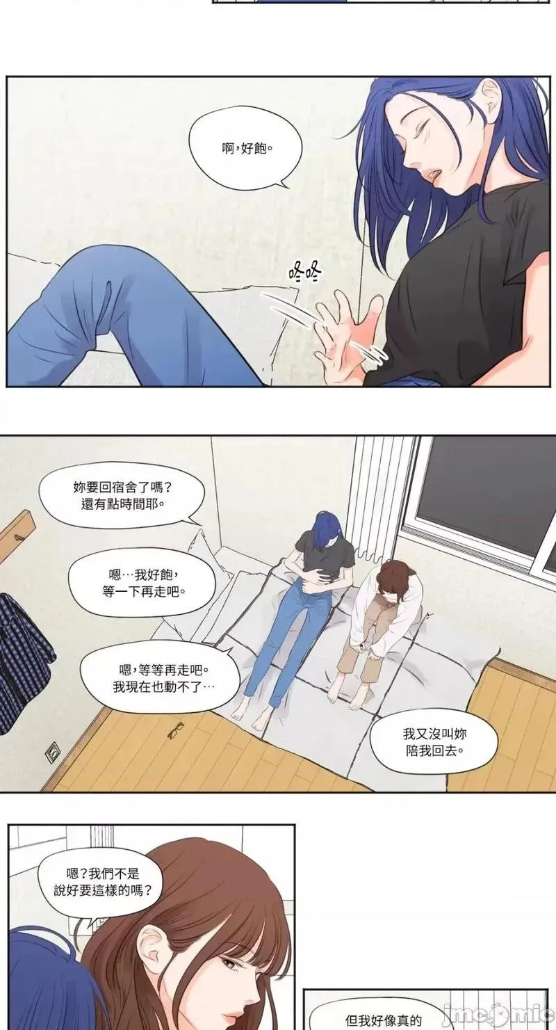 第15话 第15话 第16页
