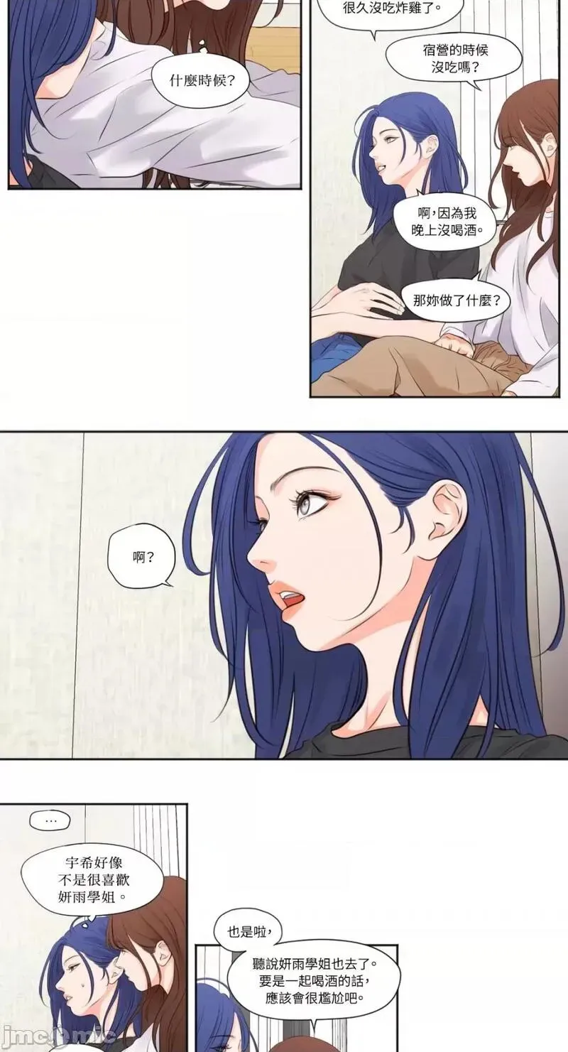 第15话 第15话 第17页
