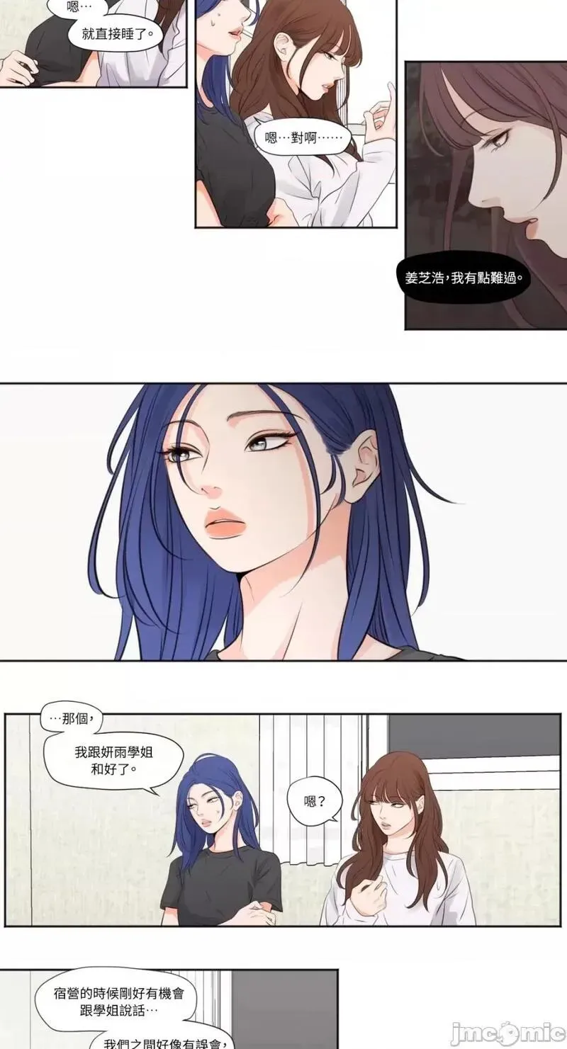第15话 第15话 第18页