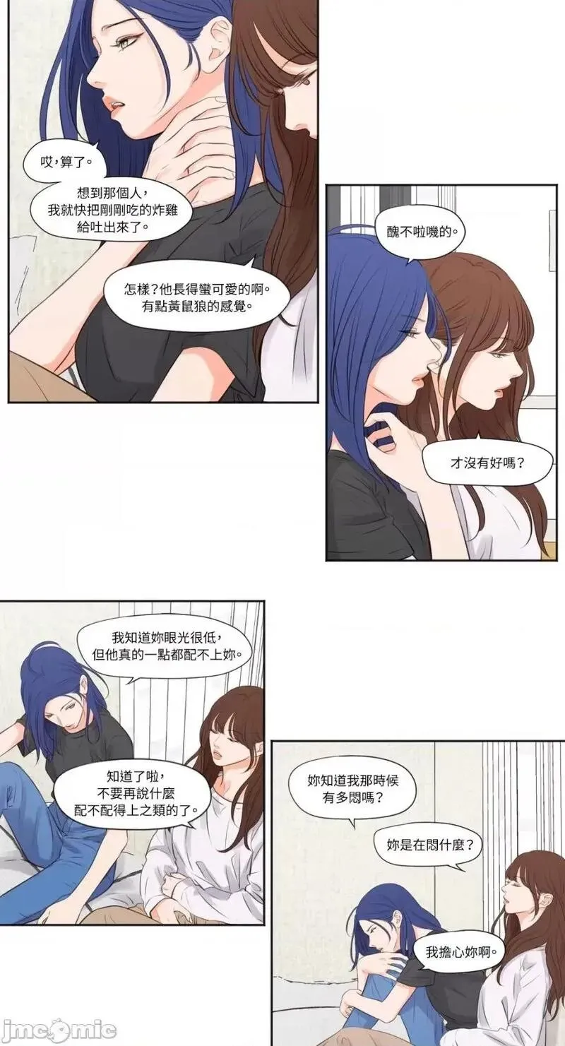 第15话 第15话 第21页