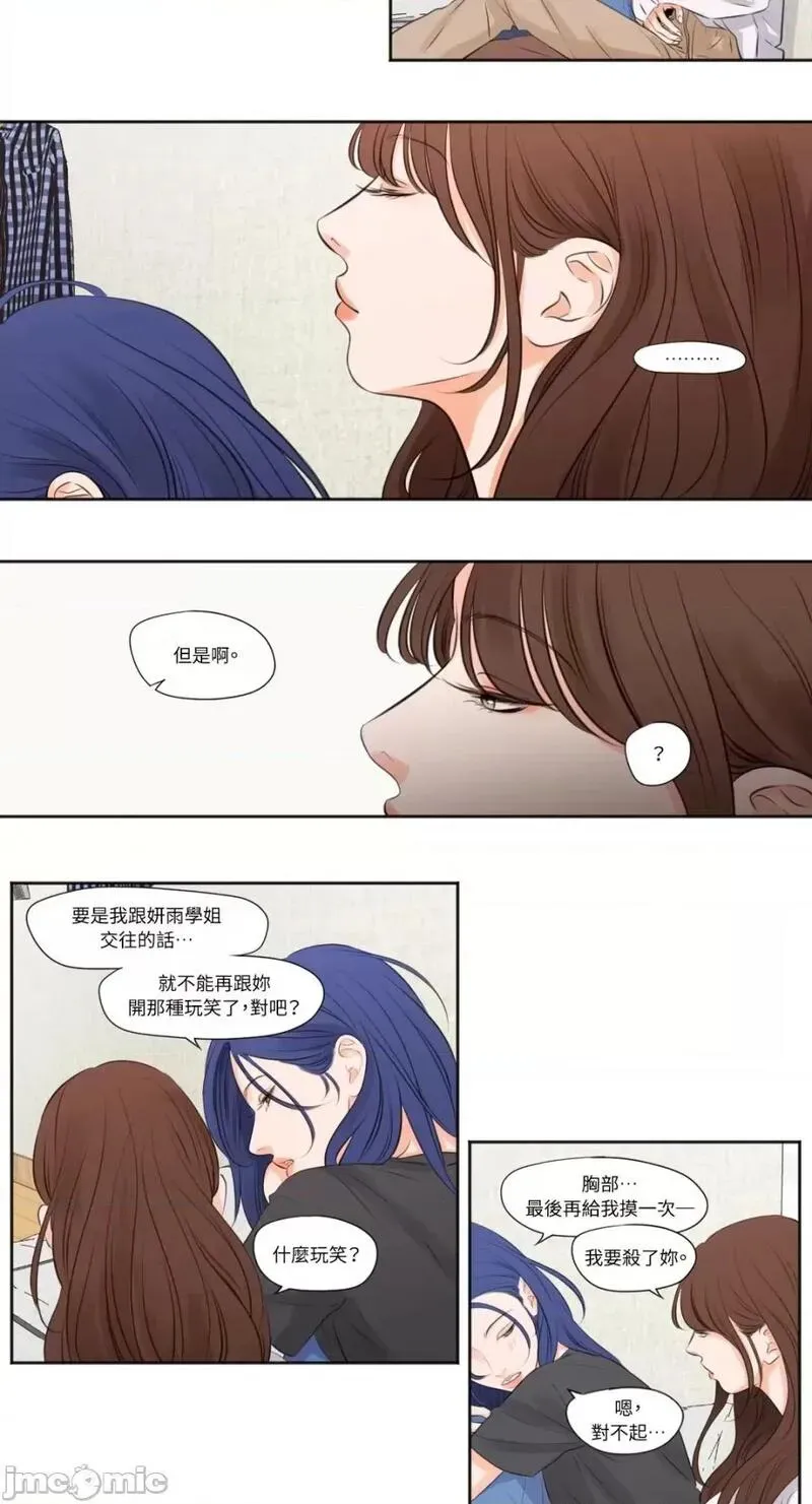 第15话 第15话 第22页