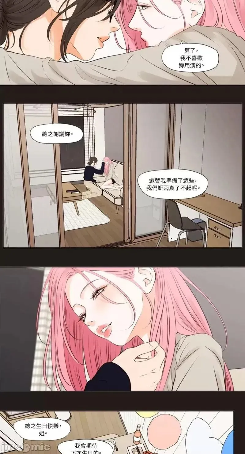 第17话 第17话 第5页