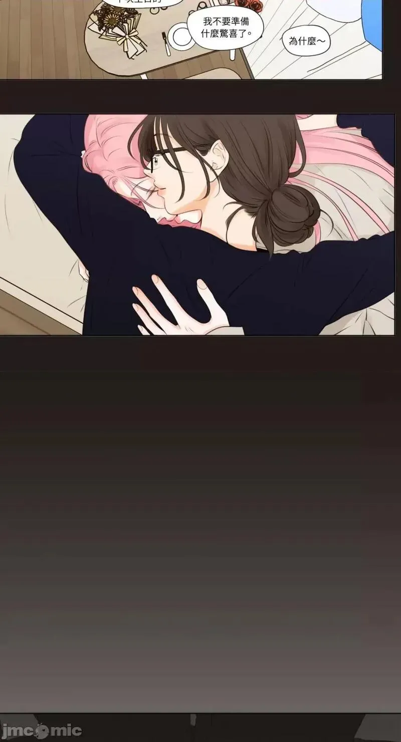 第17话 第17话 第6页