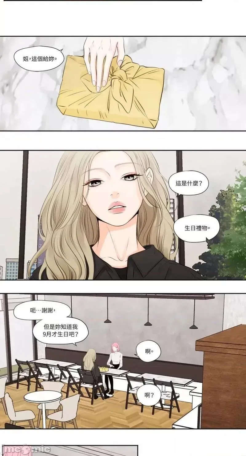 第17话 第17话 第9页