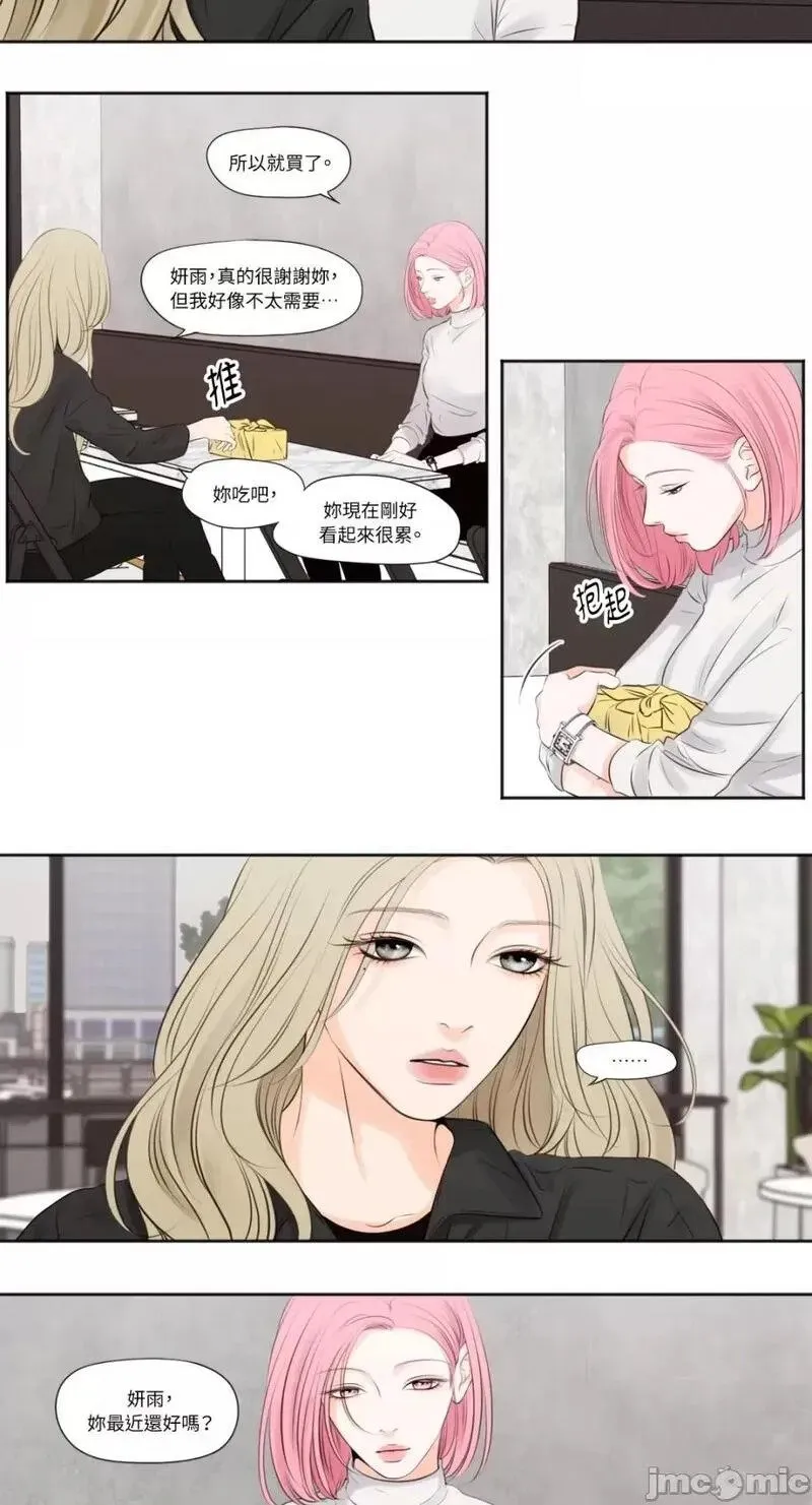 第17话 第17话 第11页