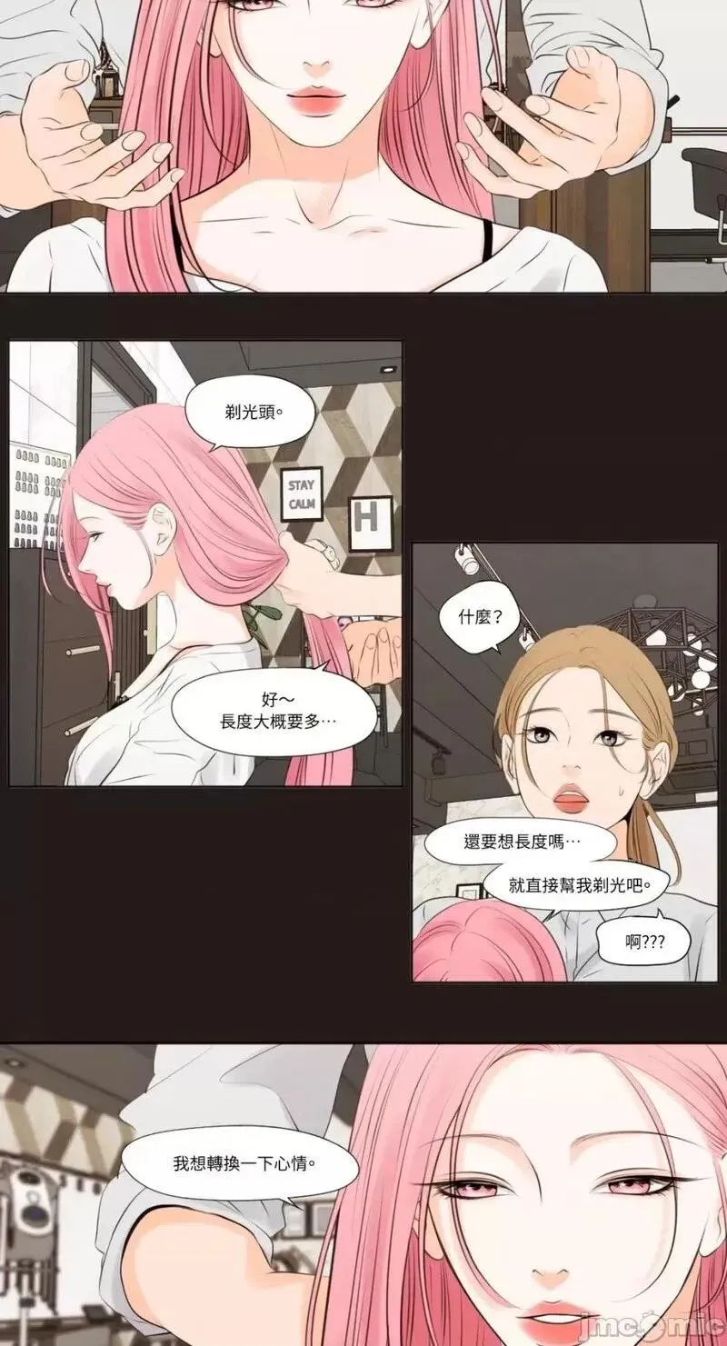 第17话 第17话 第13页
