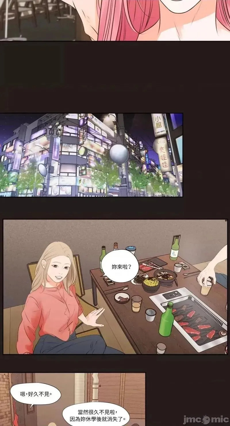 第17话 第17话 第14页