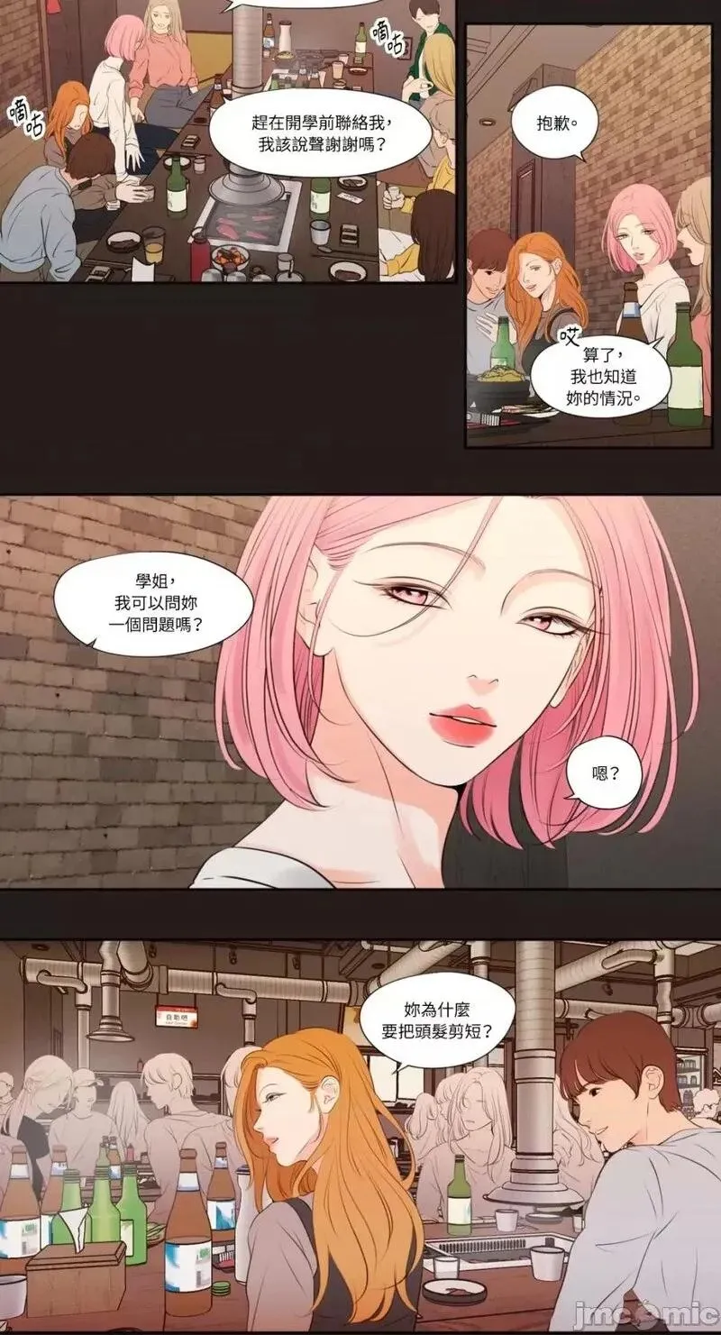 第17话 第17话 第15页