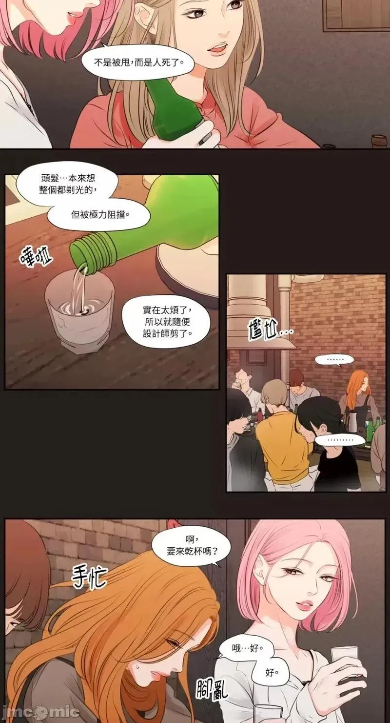 第17话 第17话 第17页