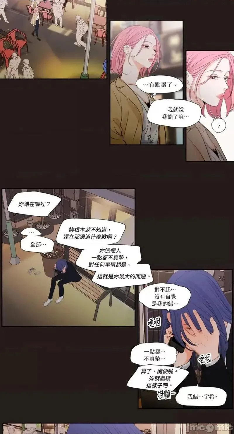 第17话 第17话 第19页