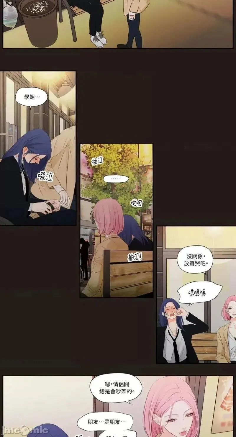 第17话 第17话 第21页