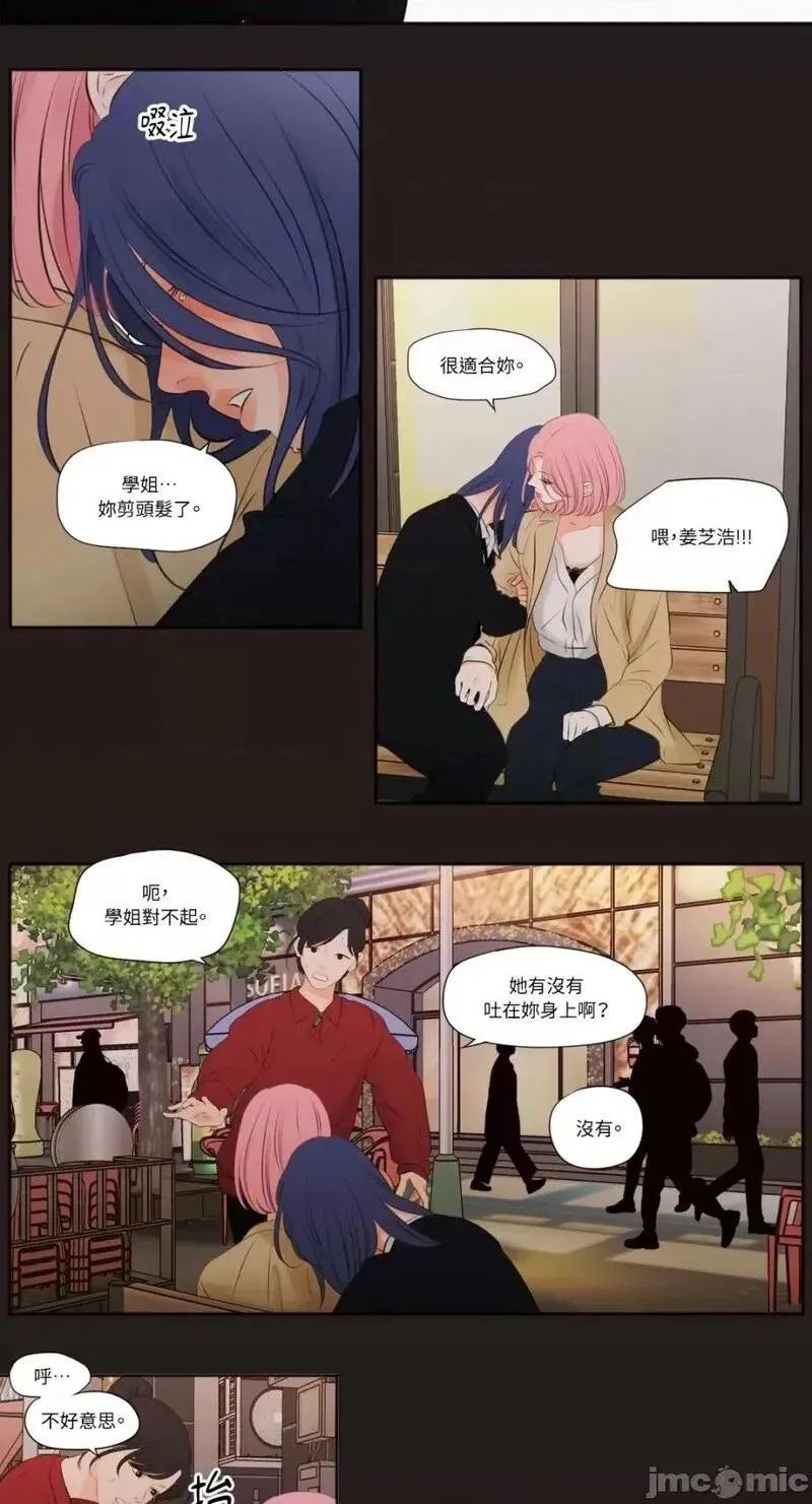 第17话 第17话 第25页