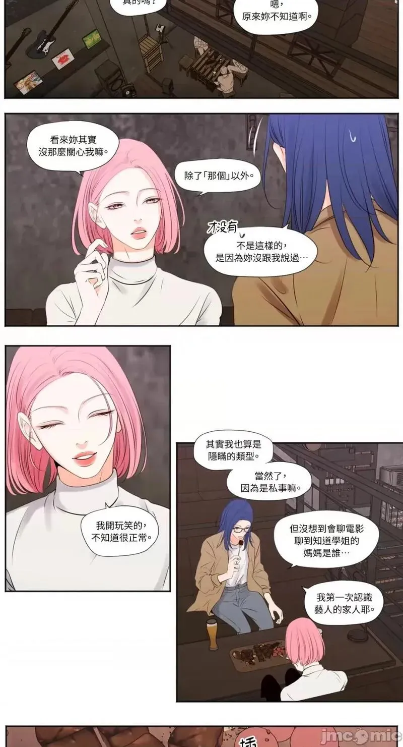 第18话 第18话 第6页