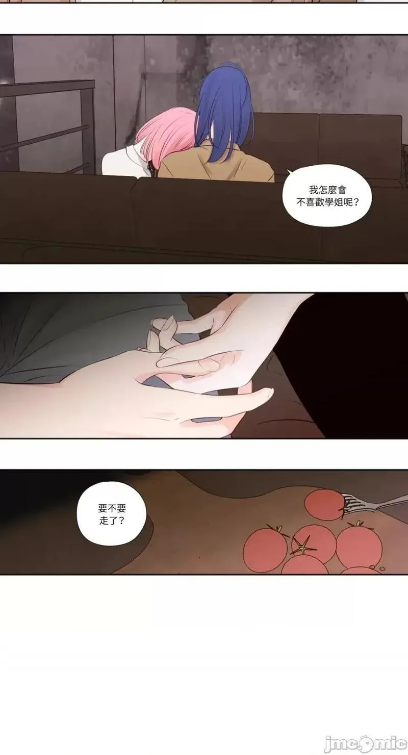 第18话 第18话 第11页