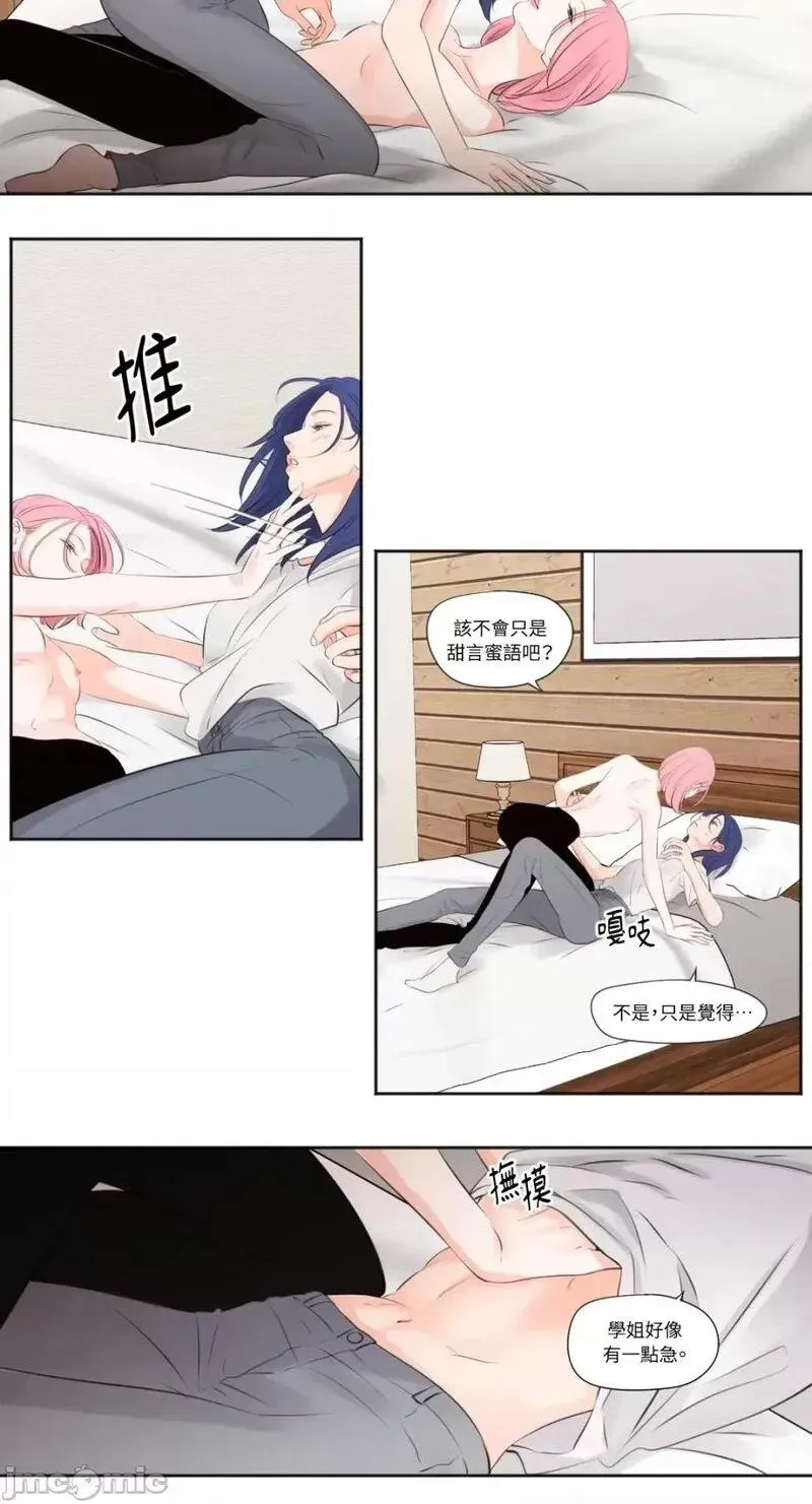 第18话 第18话 第20页