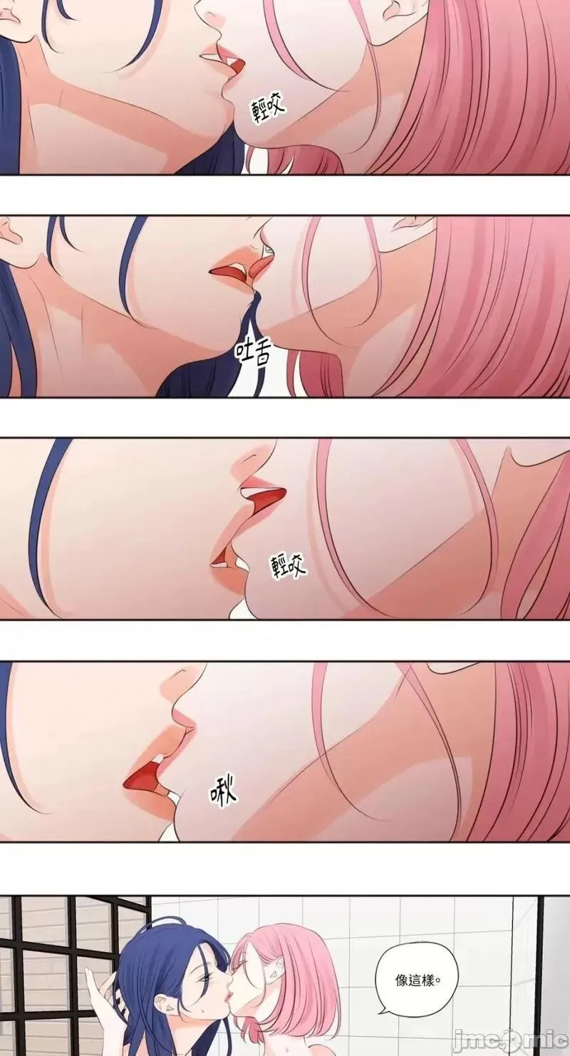 第19话 第19话 第4页