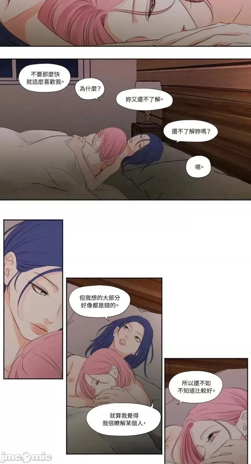第19话 第19话 第23页