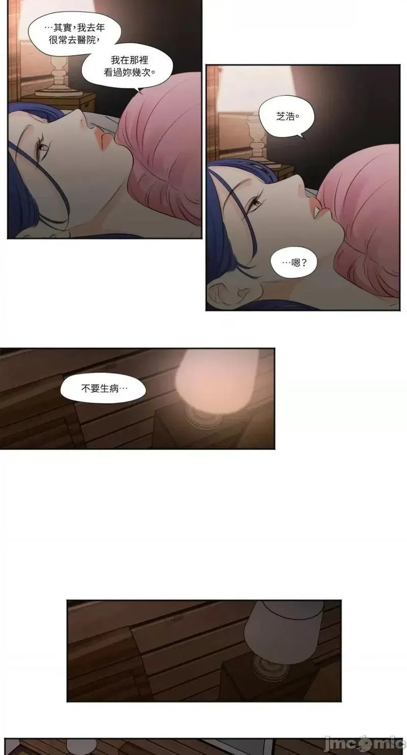 第19话 第19话 第25页