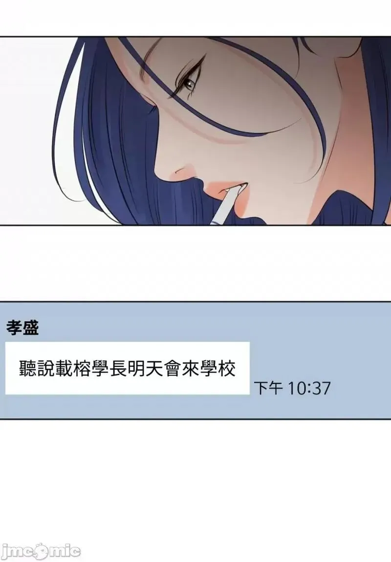 第19话 第19话 第27页