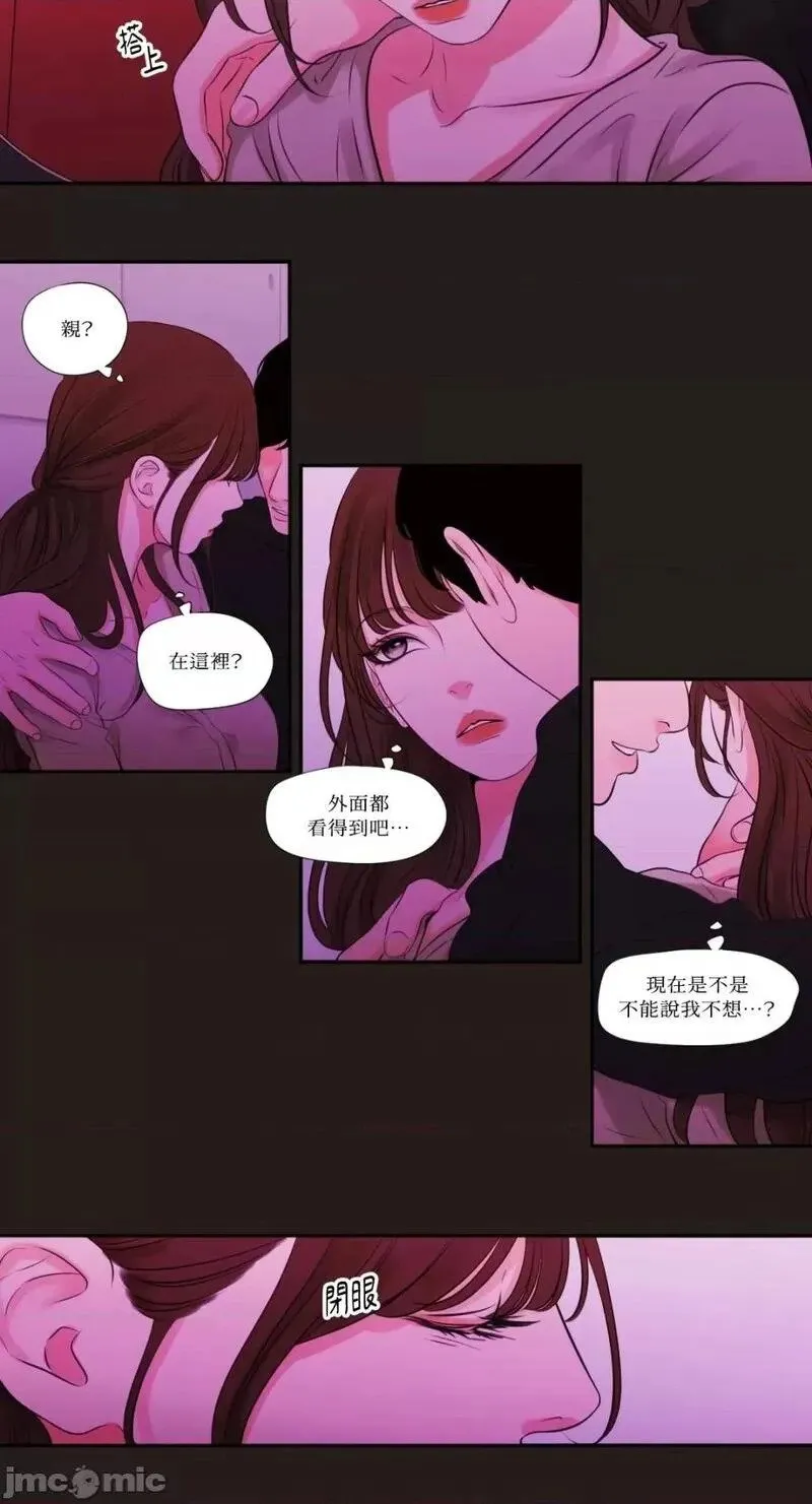 第20话 第20话 第21页