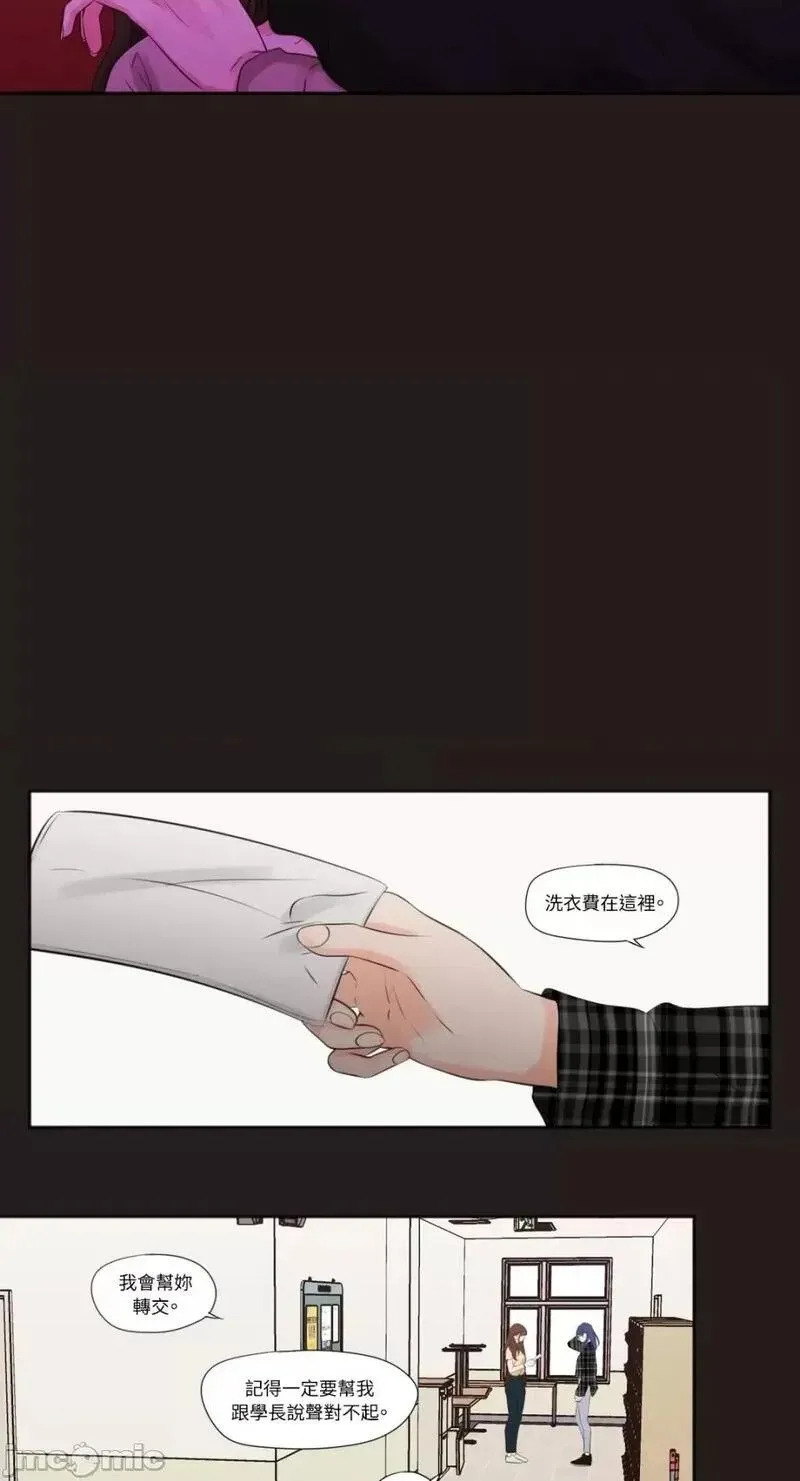 第20话 第20话 第23页