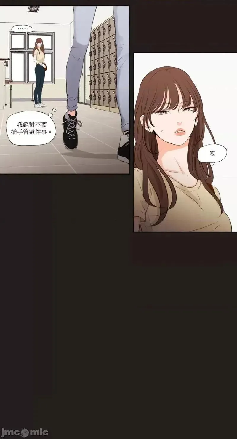 第20话 第20话 第28页