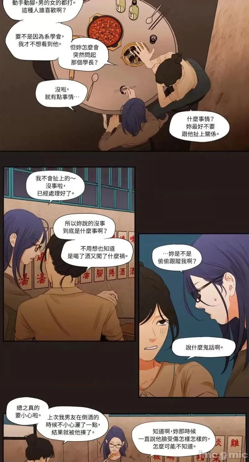 第21话 第21话 第3页