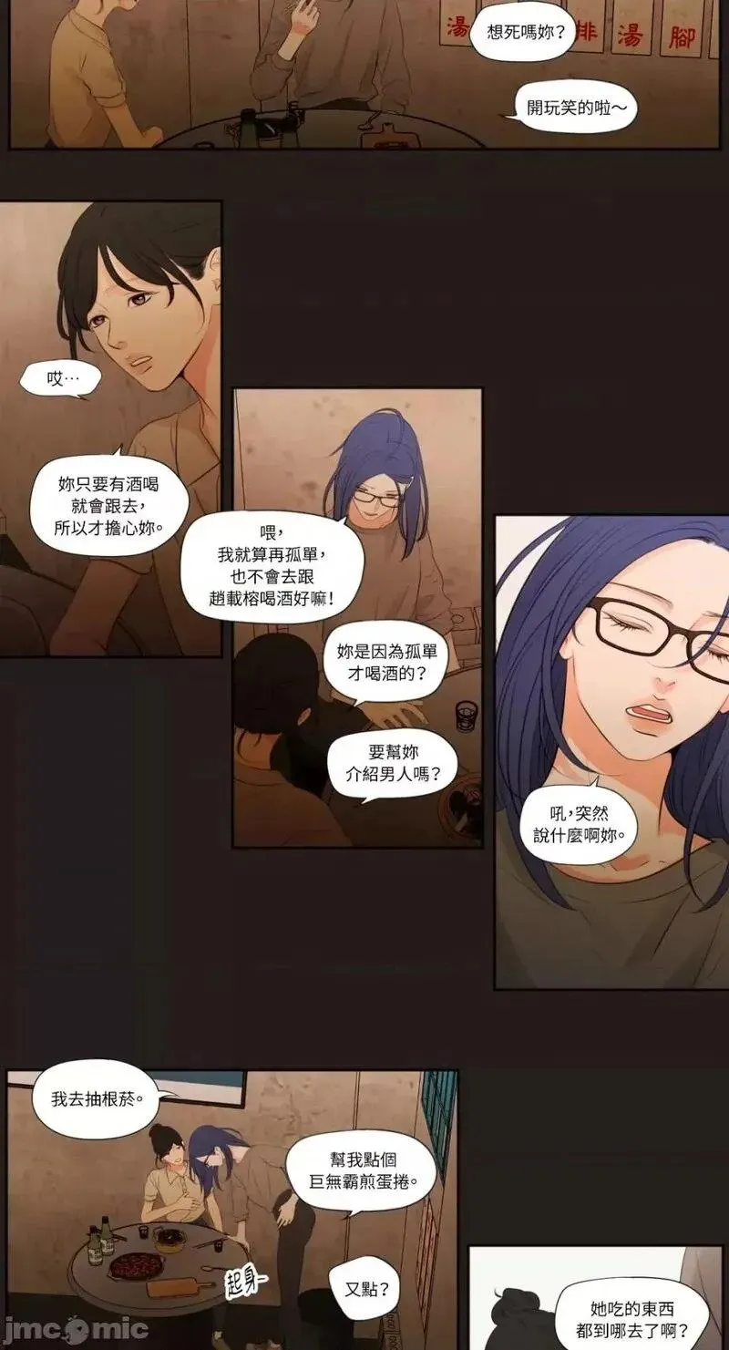 第21话 第21话 第4页