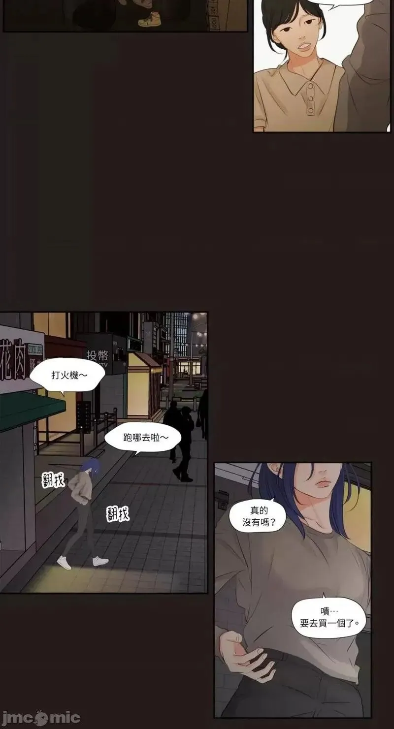 第21话 第21话 第5页
