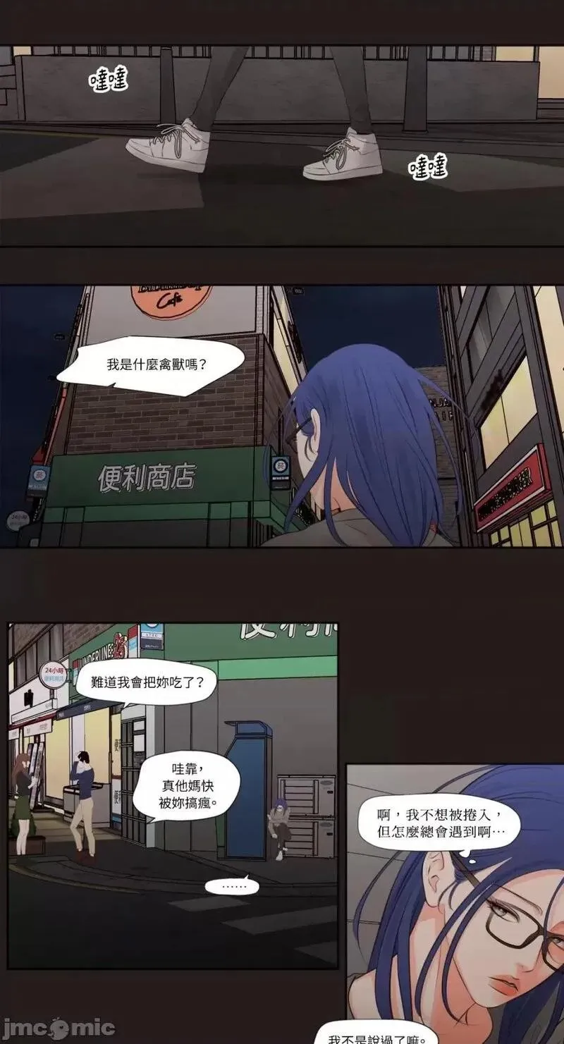 第21话 第21话 第6页