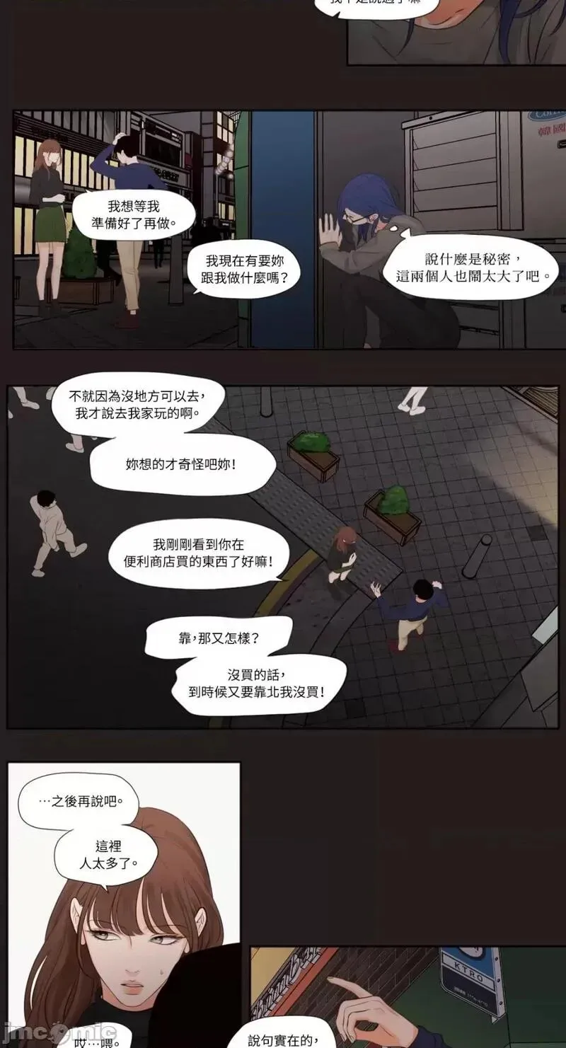 第21话 第21话 第7页