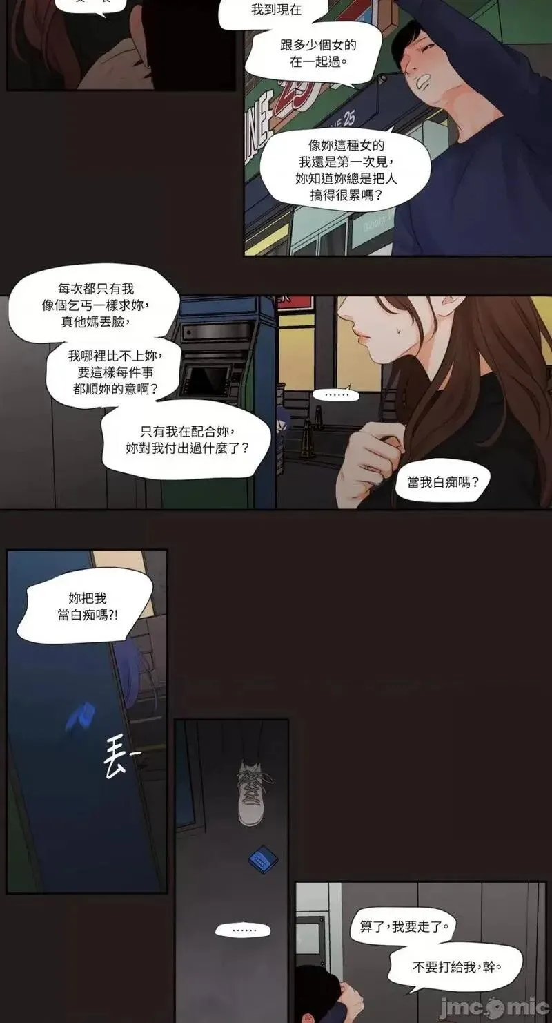 第21话 第21话 第8页